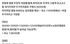 3년간 못뜯은 돈