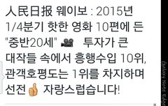 중반20세 흥행수익10위