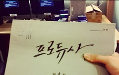 방송 2주전인데 