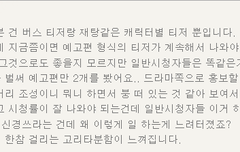 프로듀사는 예능국제작이라 홍보부도 신생이야??