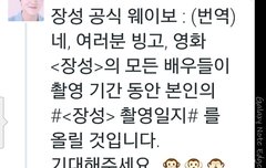 장성공식웨이보 소식