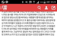 하ㅅㅂ아미들 성질돋우네