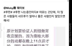 음식서포를 거절한 루한