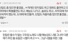 솔직히 이런댓글볼때마다 마음아프다..