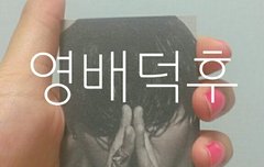 빅뱅M앨범 포카