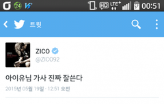 지1아코 님이 아이유 칭찬함