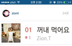 쟈연티 인별에 댓글 단 거 졸귀 ㅋㅋㅋㅋ