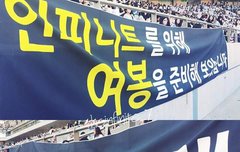 사진ㅇ)2015 드림콘서트 현수막 