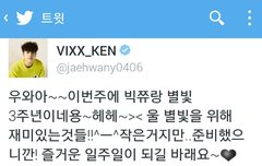 팬사랑쩌는빅스