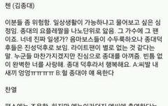 엑소 최애팬 유형