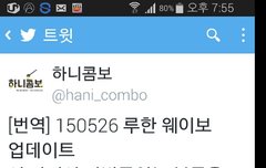 루한웨이보 업뎃  얼굴 조카작다