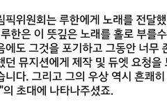 추가)베이징동기올림픽노래루한이솔로곡이였대