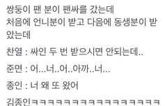 자기가수 팬싸 일화 적어줘