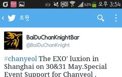 찬열 바이두 상해콘 서포트!!!!