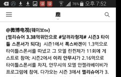 메리슈어중국판런닝맨스폰서된대