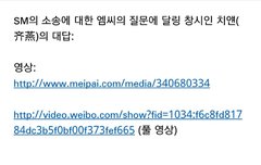 달링 스엠소송에 대한 입장