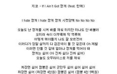 If i aint 짱깨 (feat.한해)