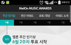 투표제발좀...ㅠㅠㅠ