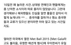 멧갈라 원래 루한이  초대받은거였네ㅠㅠ