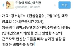 루한  예능프로그램 《진심영웅》에 출연