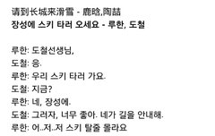 루한신곡《 장성에 스키타러와요》가사