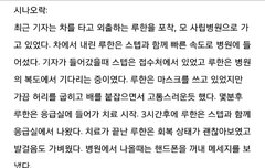 파파라치가 찍은 루한병원사진이랑 기사 