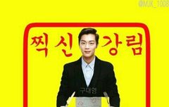 비스트 이쁜사진좀 주세요