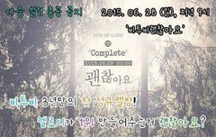 오늘 밤 아홉시 검색창에 