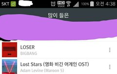 나 타팬인데 미안한데