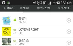 멜론차트안되ㅜㅜ떨어지면안되