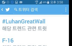 루한 실시간트렌드1위 