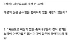 맷데이먼 루한언급 및 루한 인터뷰부분