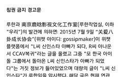 루머에 관한 루한및공작실경고문