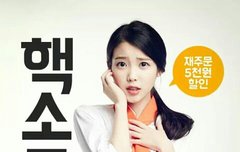 아이유에 대한 인식변화