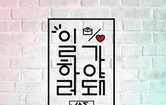 비스트 클라쓰ㄷㄷ