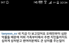 드디어 악플러들 고소한다고하네