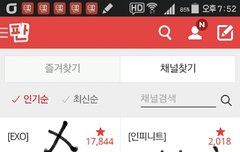 저쪽에서 정상팬인애들한테 여기로오라고말하라고?