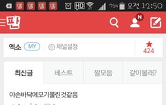 내상단바ㅋㅋㅋㅋ판으로꽉참