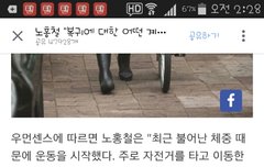 ㄴㅎㅊ..복귀할생각없대...