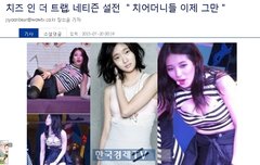 기자가 수지 안티