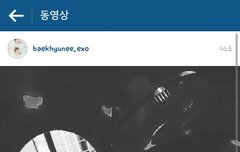 백현 인별 동영상 업뎃