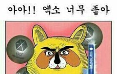 백현이 인별 종대 노래 개쩐다