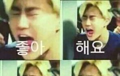 엑소 웃긴 짤 올려줄 사람ㅠ