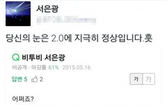 비투비 멤버들 SNS 드립 모음