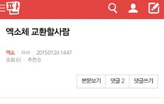 이댓글쓴이 댓글좀달아줘