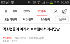 니들 ㅂㅌ판 봄?