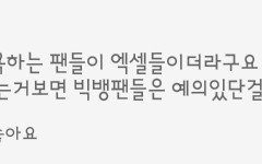 얜 뭔 근거로 엑셀 욕해??