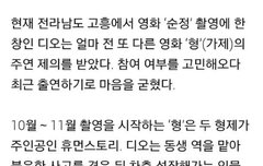 도경수 차기작 올라옴