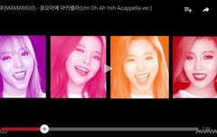 음오아예 아카펠라 버전 나옴!!