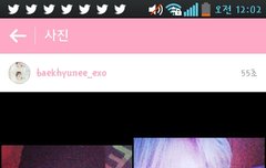 백현 인별 업댓